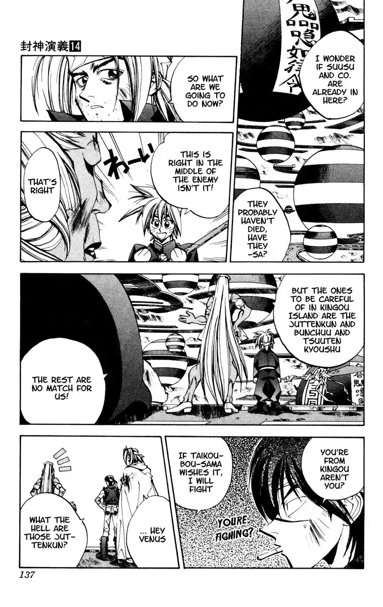 Houshin Engi Chapter 122 11